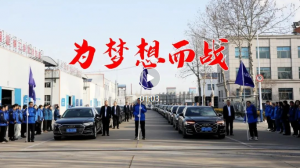 鐵軍出擊，豪邁出征|圣大管業(yè)營(yíng)銷(xiāo)精英奔赴新征程